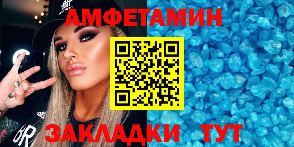 АМФЕТАМИН Premium  Вход с VPN  АМФЕТАМИН  Усть-Илимск 
