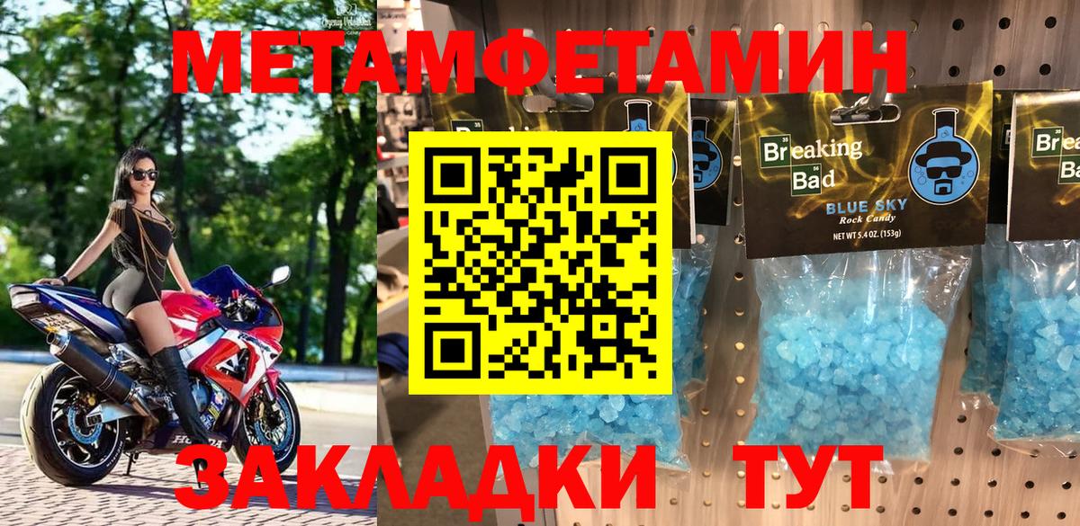 Амфетамин Розовый Усть-Илимск