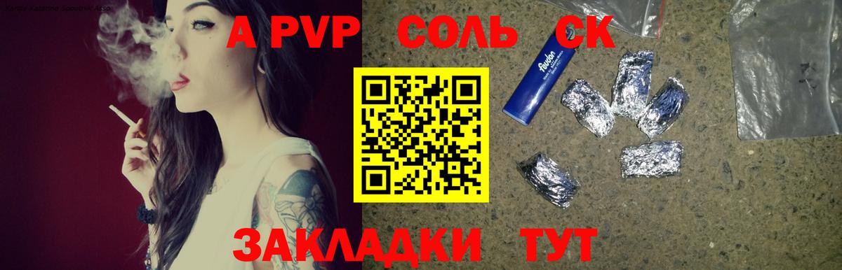 Alfa_PVP кристаллы Усть-Илимск