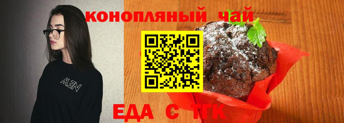 Усть-Илимск  Cannafood конопля  Вход с VPN 