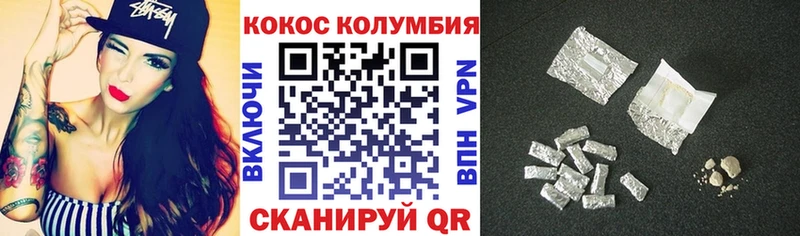 Кокаин Колумбийский Усть-Илимск
