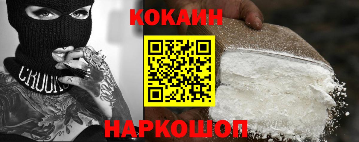 КОКАИН 98%  COCAIN VHQ  COCAIN  Усть-Илимск  Вход с VPN 