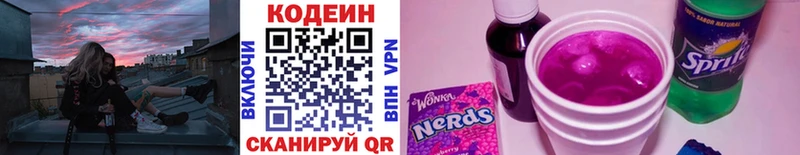 Кодеиновый сироп Lean Purple Drank  Усть-Илимск 