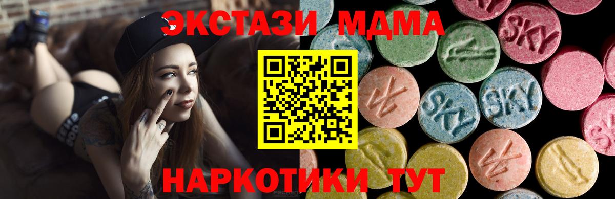 Мефедрон кристаллы  КОКАИН  Марихуана  Экстази  ГАШИШ  Усть-Илимск  Вход с VPN 