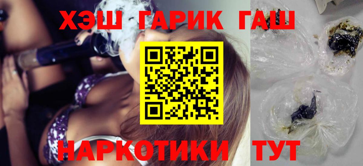 Гашиш  Гашиш VHQ  Усть-Илимск  Вход с VPN  Гашиш Изолятор 