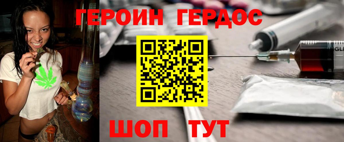 ГЕРОИН  Вход с VPN  Усть-Илимск  Героин Афган 