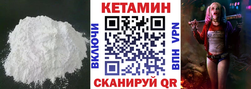 КЕТАМИН VHQ  купить наркоту  Усть-Илимск 