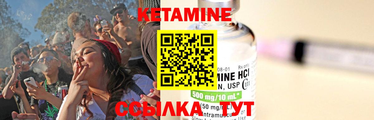 КЕТАМИН ketamine  Вход с VPN  Кетамин ketamine  Усть-Илимск 