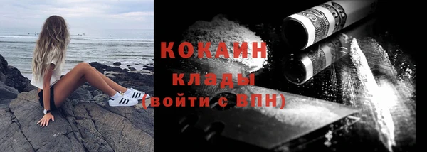 кокаин премиум Абинск