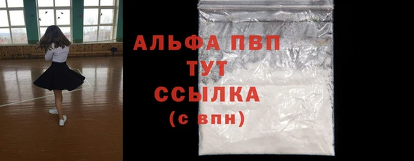 альфа пвп Абдулино