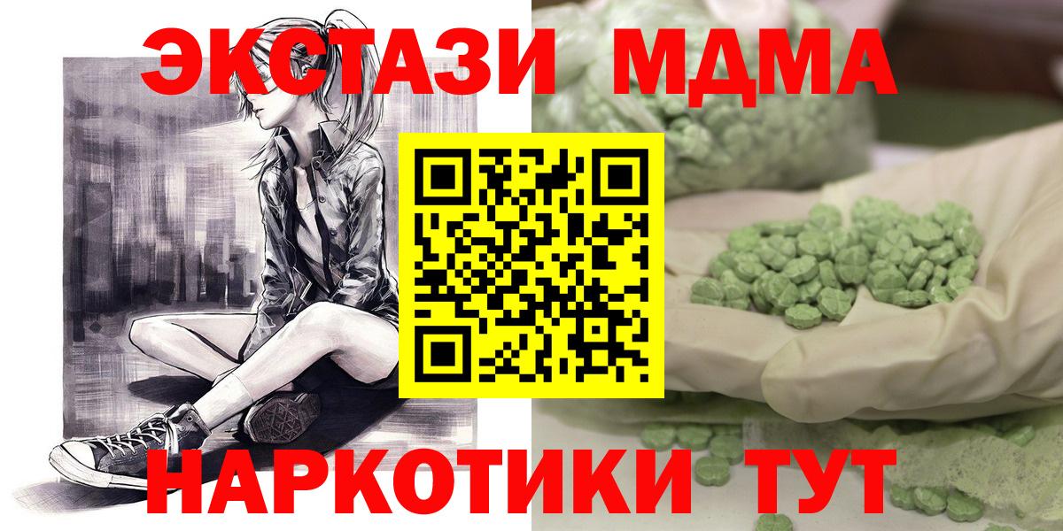 Усть-Илимск  МДМА crystal  Вход с VPN  MDMA  MDMA Molly 