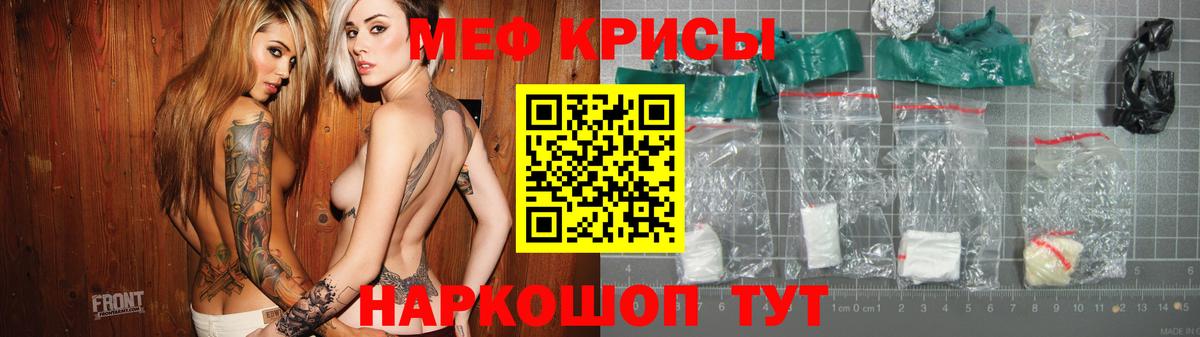 Мефедрон  Вход с VPN  Усть-Илимск  Мефедрон mephedrone  МЕФ кристаллы 
