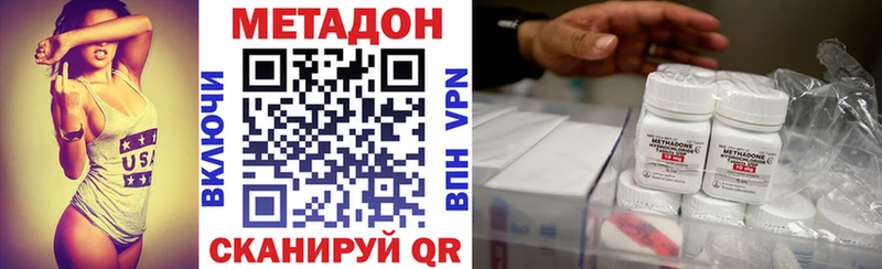 МЕТАДОН белоснежный дарнет шоп Усть-Илимск