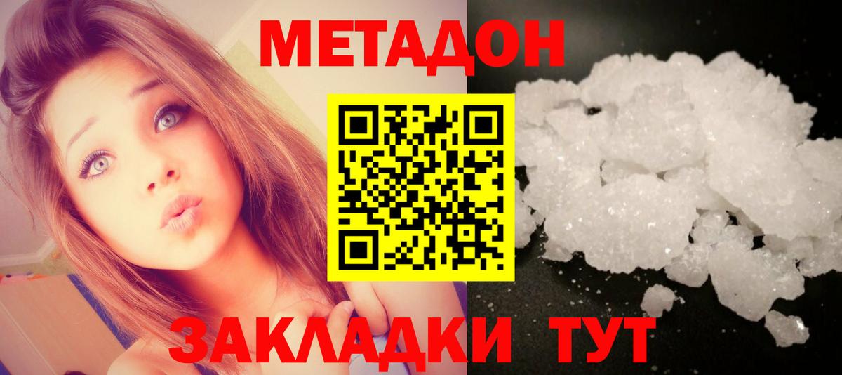 Метадон VHQ  Вход с VPN  ссылка на мегу ONION  Усть-Илимск 