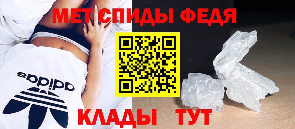 Метамфетамин кристалл Усть-Илимск
