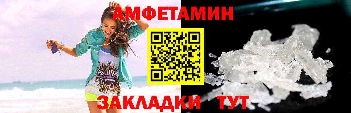 Усть-Илимск  Метамфетамин  Вход с VPN  Метамфетамин Декстрометамфетамин 99.9% 