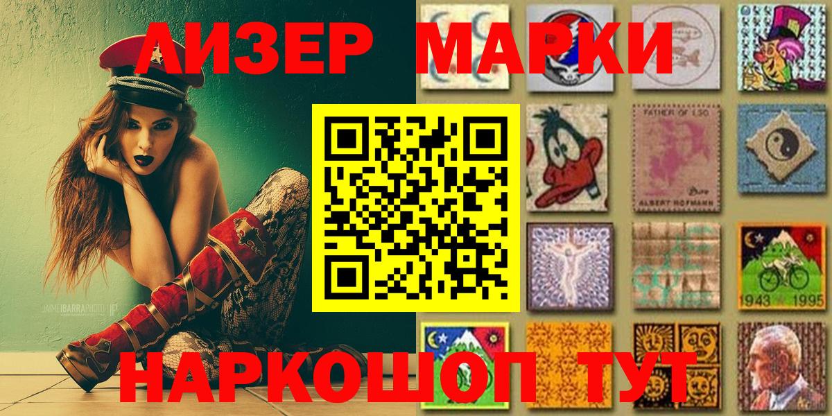 Марки NBOMe  Марки NBOMe 1,5мг  Вход с VPN  Усть-Илимск  Марки NBOMe 1,5мг 