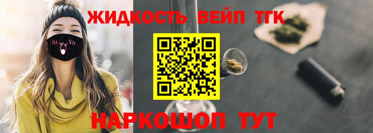 ТГК концентрат  Вход с VPN  Усть-Илимск 
