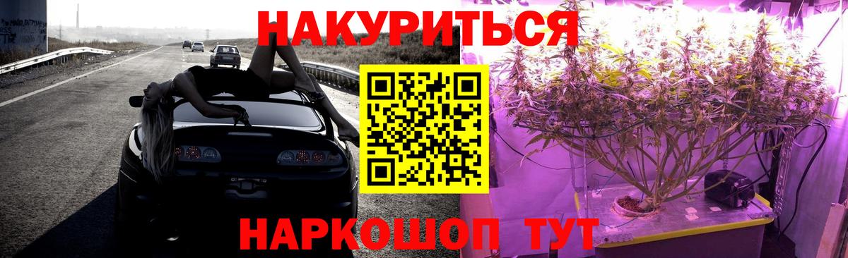 МАРИХУАНА конопля Усть-Илимск